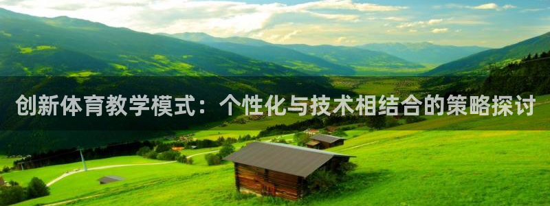 必一体育运动app：