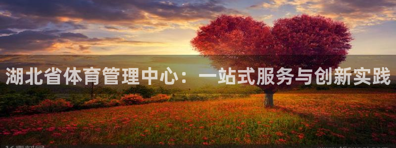 必一体育在线官网：湖