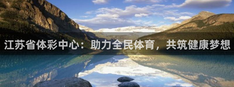 必一运动 b 体育素