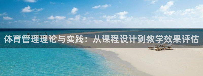 必一体育官方下载：体