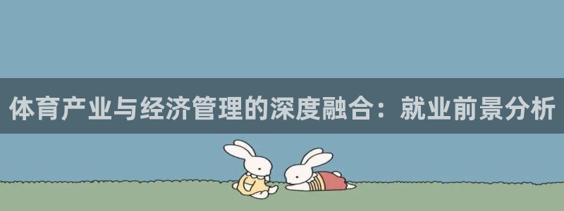 必一运动sport爱