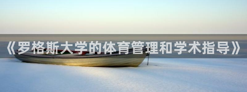 必一体育登录APP下