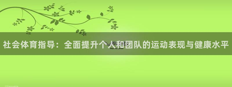 必一体育sport装