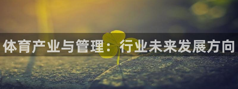 必一运动官网：体育产