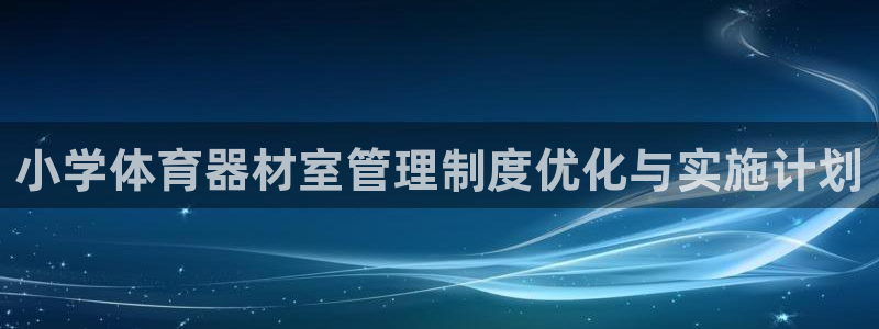 必一体育sportB