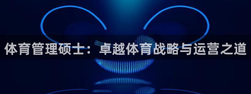 必一体育官网ios下