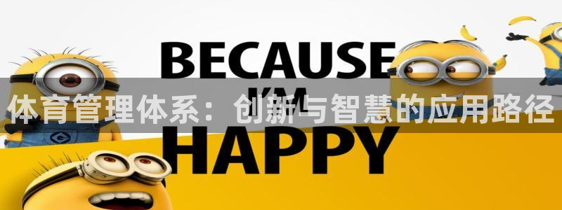 必一体育app下载：