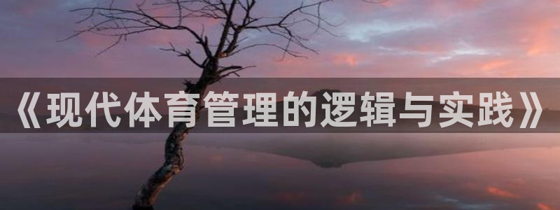 必一运动官网登录入口