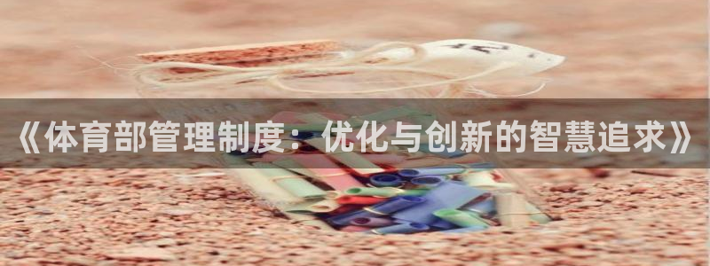 必一体育下载app下