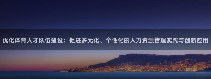 必一体育app官方下