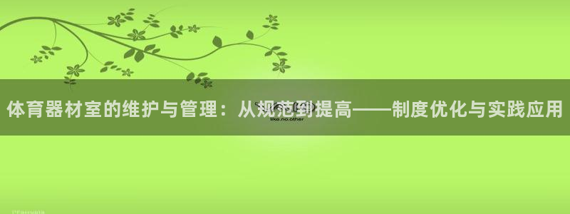 必一体育下载登入：体