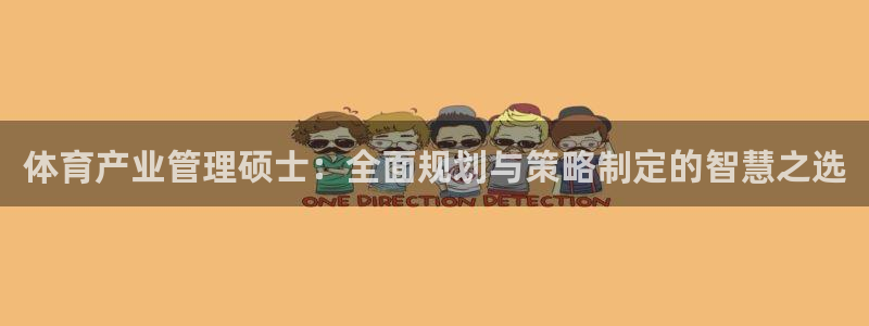 必一体育在线玩：体育