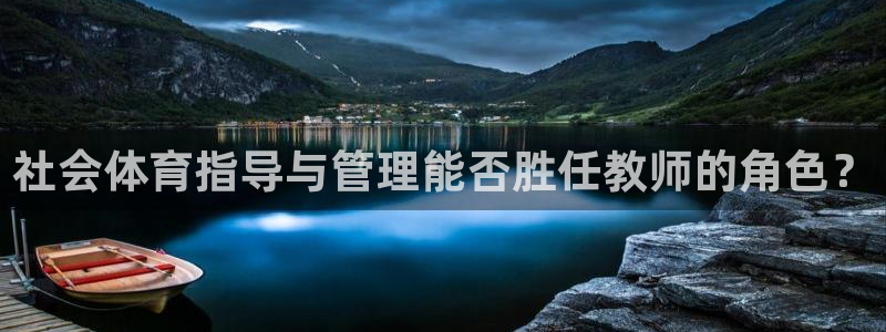 必一运动体育官网：社