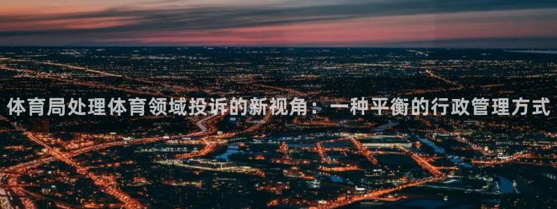 必一体育app下载：