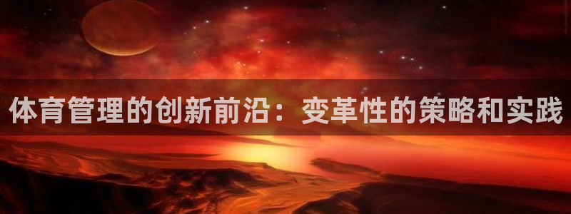 必一体育下载登入