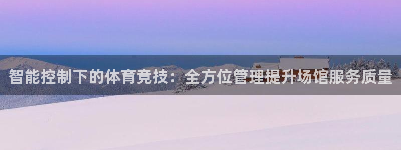 必一体育验证码：智能