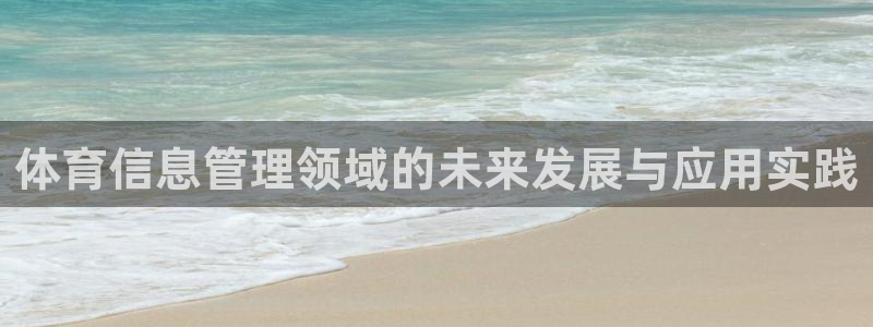 必一体育登录：体育信