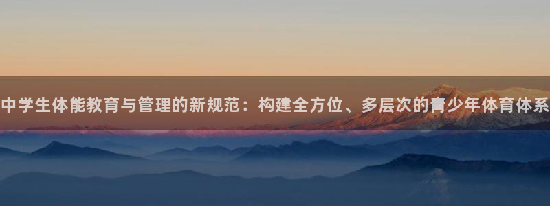 必一体育app官方下