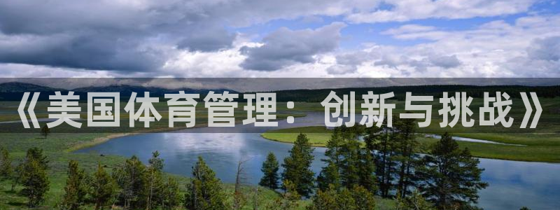 必一体育网页版登录：