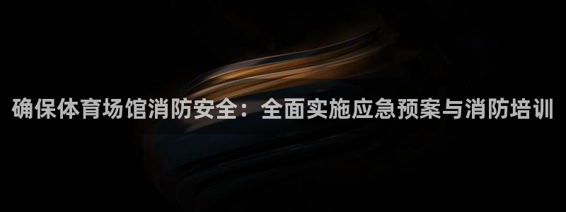 必一体育可靠吗：确保